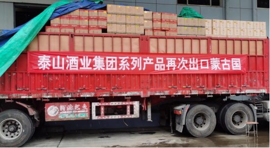 一起北上香飘草原，，，，开元游戏大厅app琼浆再次出口蒙古国！_开元游戏大厅app|稳如开元游戏大厅app|五岳独尊|开元游戏大厅app特曲|酒神酒仙|金开元游戏大厅app|年份小窖