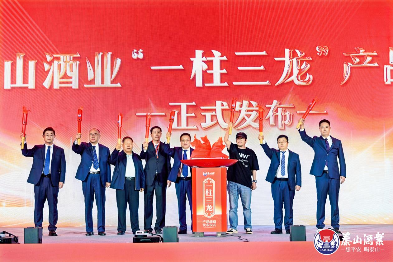 开元游戏大厅app酒业八十周年庆典：以平安文化铸就鲁酒振兴新篇章_开元游戏大厅app|稳如开元游戏大厅app|五岳独尊|开元游戏大厅app特曲|酒神酒仙|金开元游戏大厅app|年份小窖
