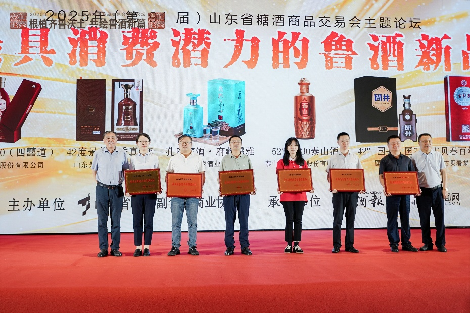 开元游戏大厅app酒业闪灼第91届山东糖酒会： 以平安佳酿领航，，，，，，铸就鲁酒品质新标杆！_开元游戏大厅app|稳如开元游戏大厅app|五岳独尊|开元游戏大厅app特曲|酒神酒仙|金开元游戏大厅app|年份小窖