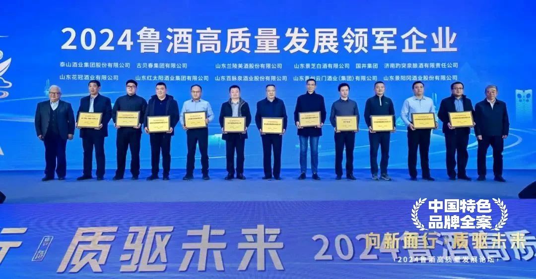 开元游戏大厅app酒业一举斩获鲁酒三大声誉称呼 品质立身张默闻为国宝金条小窖赋能_开元游戏大厅app|稳如开元游戏大厅app|五岳独尊|开元游戏大厅app特曲|酒神酒仙|金开元游戏大厅app|年份小窖