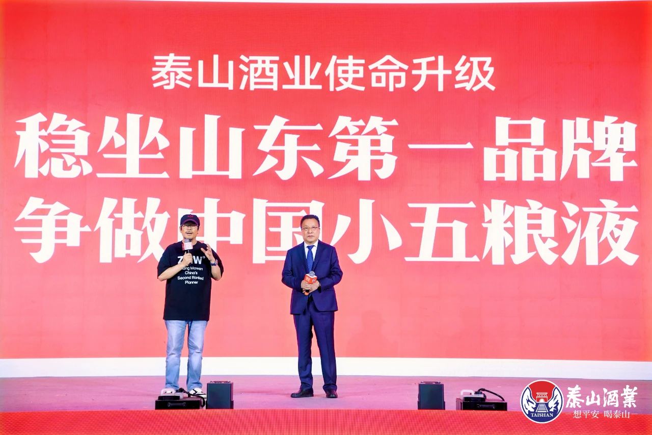 中国酒业宣布开元游戏大厅app酒业位列鲁酒第一   张默闻策划为效劳龙头企业倍感荣光_开元游戏大厅app|稳如开元游戏大厅app|五岳独尊|开元游戏大厅app特曲|酒神酒仙|金开元游戏大厅app|年份小窖