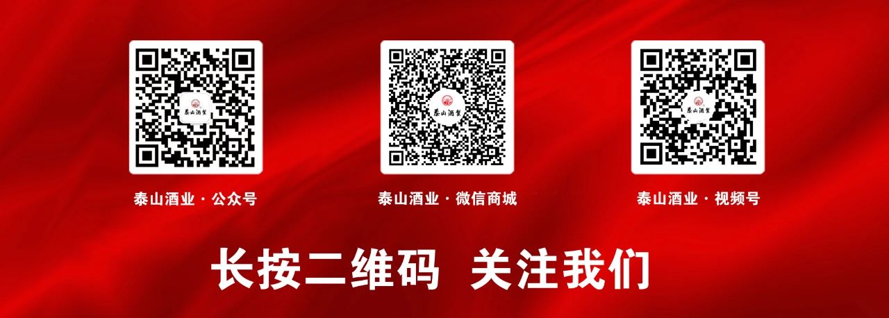 开元游戏大厅app酒业助力济南市泰安商会年会暨2025新春团拜会圆满举行_开元游戏大厅app|稳如开元游戏大厅app|五岳独尊|开元游戏大厅app特曲|酒神酒仙|金开元游戏大厅app|年份小窖