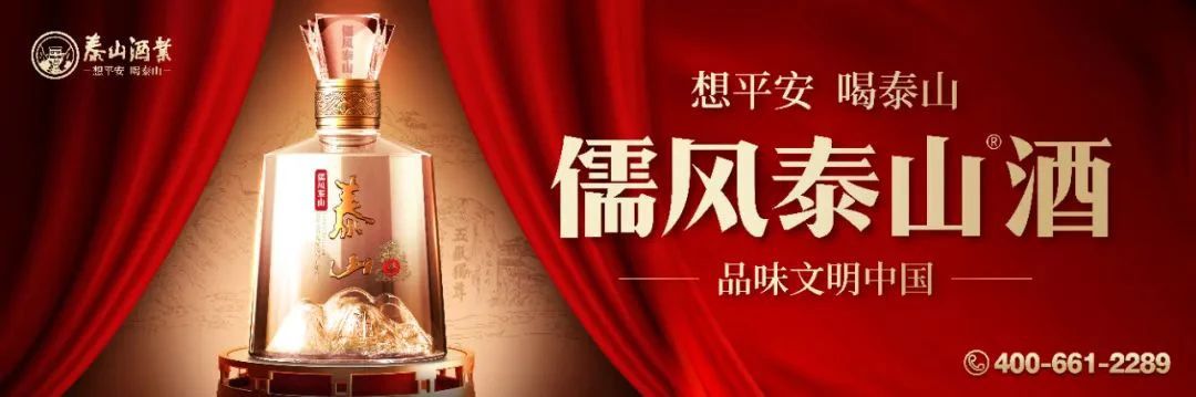 开元游戏大厅app酒业一举斩获鲁酒三大声誉称呼 品质立身张默闻为国宝金条小窖赋能_开元游戏大厅app|稳如开元游戏大厅app|五岳独尊|开元游戏大厅app特曲|酒神酒仙|金开元游戏大厅app|年份小窖