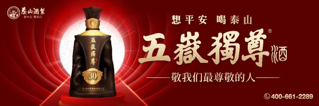 开元游戏大厅app酒业一举斩获鲁酒三大声誉称呼 品质立身张默闻为国宝金条小窖赋能_开元游戏大厅app|稳如开元游戏大厅app|五岳独尊|开元游戏大厅app特曲|酒神酒仙|金开元游戏大厅app|年份小窖