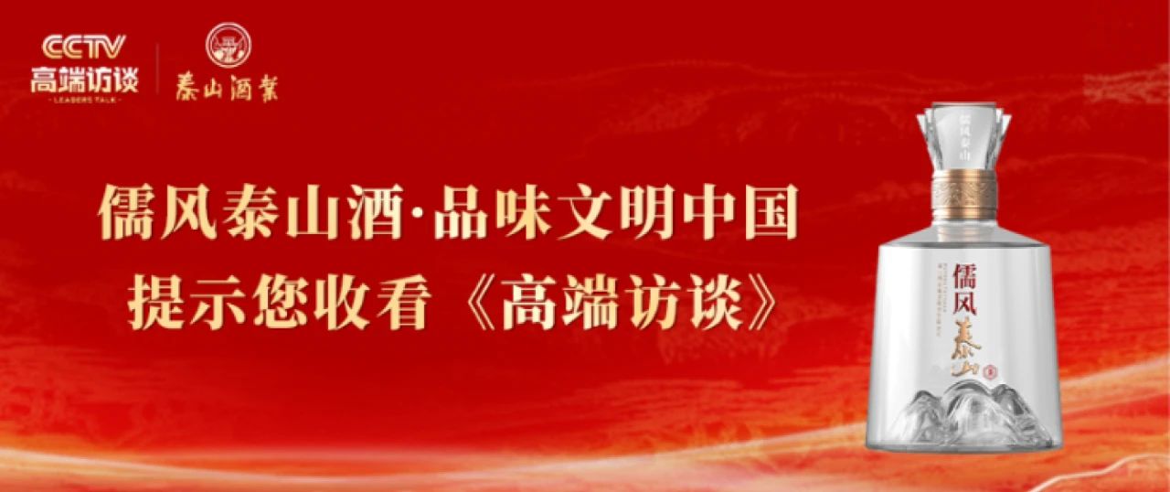 品味文明中国——开元游戏大厅app酒业再度携手央视，，，，，，打造中国高端白酒新高度！_开元游戏大厅app|稳如开元游戏大厅app|五岳独尊|开元游戏大厅app特曲|酒神酒仙|金开元游戏大厅app|年份小窖