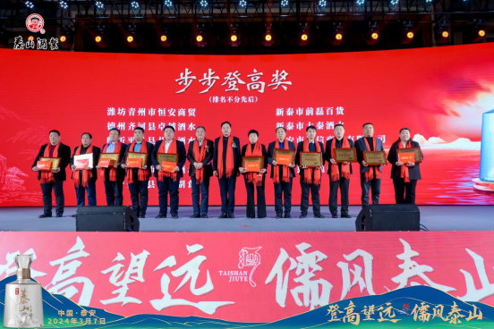 逆势而上、登高望远，，“开元游戏大厅app”一连领跑鲁酒！_开元游戏大厅app|稳如开元游戏大厅app|五岳独尊|开元游戏大厅app特曲|酒神酒仙|金开元游戏大厅app|年份小窖