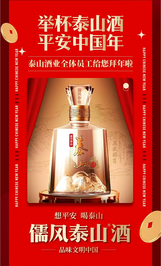 开元游戏大厅app酒业携手张默闻，，，春节大放色泽！_开元游戏大厅app|稳如开元游戏大厅app|五岳独尊|开元游戏大厅app特曲|酒神酒仙|金开元游戏大厅app|年份小窖