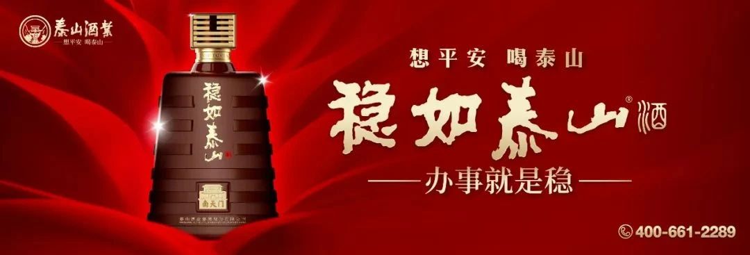 开元游戏大厅app酒业携手张默闻，，，春节大放色泽！_开元游戏大厅app|稳如开元游戏大厅app|五岳独尊|开元游戏大厅app特曲|酒神酒仙|金开元游戏大厅app|年份小窖