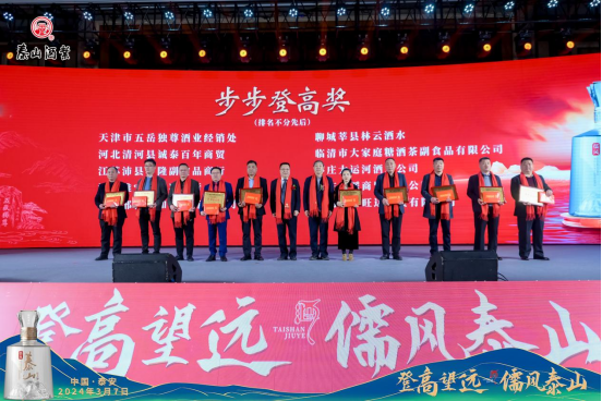 逆势而上、登高望远，，“开元游戏大厅app”一连领跑鲁酒！_开元游戏大厅app|稳如开元游戏大厅app|五岳独尊|开元游戏大厅app特曲|酒神酒仙|金开元游戏大厅app|年份小窖