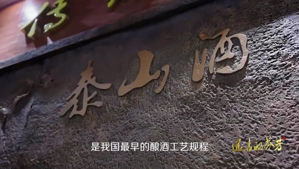 开元游戏大厅app酒业一举斩获鲁酒三大声誉称呼 品质立身张默闻为国宝金条小窖赋能_开元游戏大厅app|稳如开元游戏大厅app|五岳独尊|开元游戏大厅app特曲|酒神酒仙|金开元游戏大厅app|年份小窖