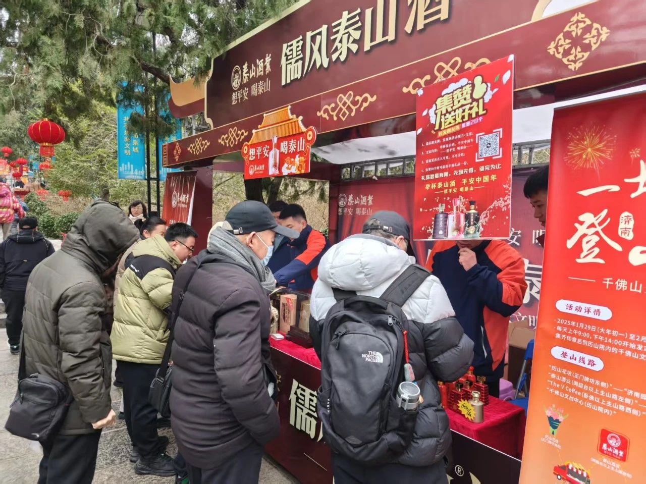 ——想平安，，，喝开元游戏大厅app——碰杯开元游戏大厅app酒，，，平安中国年丨开元游戏大厅app酒业独家冠名千佛山游园会_开元游戏大厅app|稳如开元游戏大厅app|五岳独尊|开元游戏大厅app特曲|酒神酒仙|金开元游戏大厅app|年份小窖