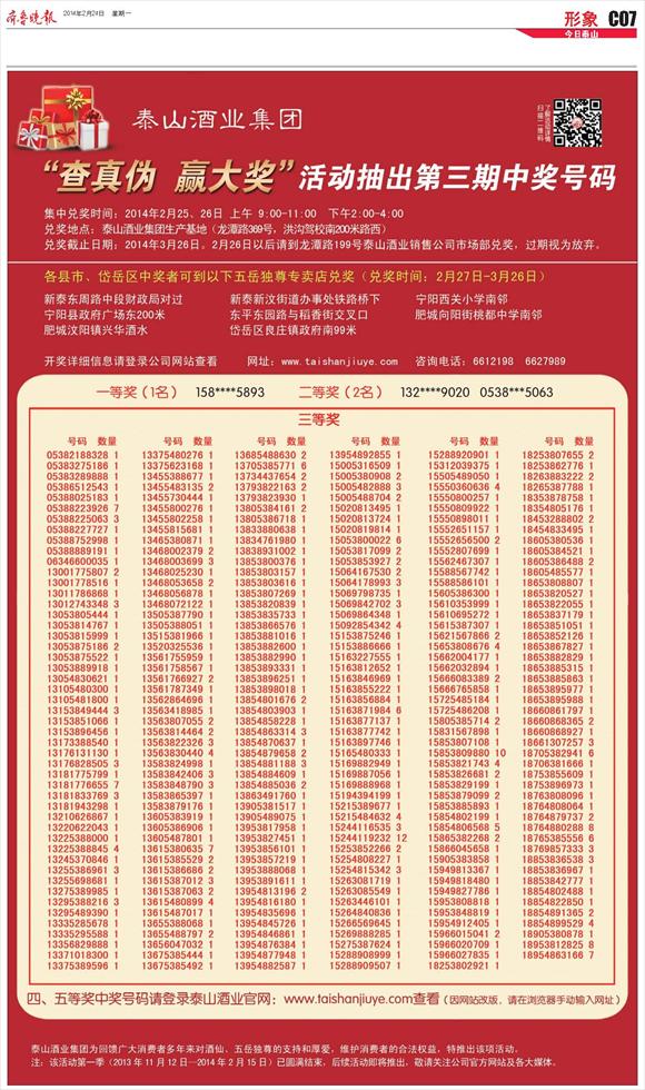 开元游戏大厅app酒业