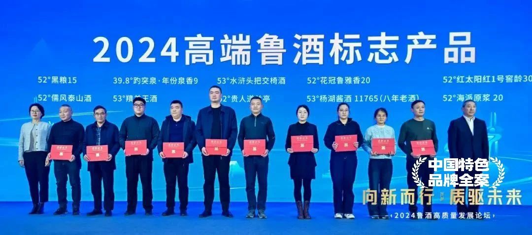 开元游戏大厅app酒业一举斩获鲁酒三大声誉称呼 品质立身张默闻为国宝金条小窖赋能_开元游戏大厅app|稳如开元游戏大厅app|五岳独尊|开元游戏大厅app特曲|酒神酒仙|金开元游戏大厅app|年份小窖
