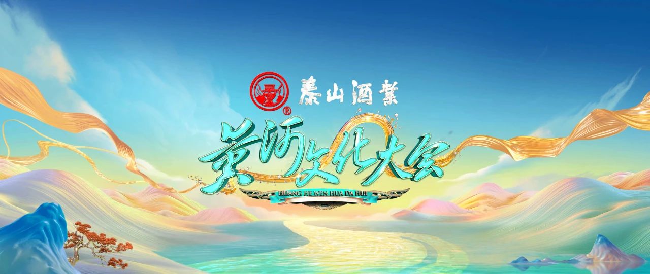 开元游戏大厅app酒业一举斩获鲁酒三大声誉称呼 品质立身张默闻为国宝金条小窖赋能_开元游戏大厅app|稳如开元游戏大厅app|五岳独尊|开元游戏大厅app特曲|酒神酒仙|金开元游戏大厅app|年份小窖