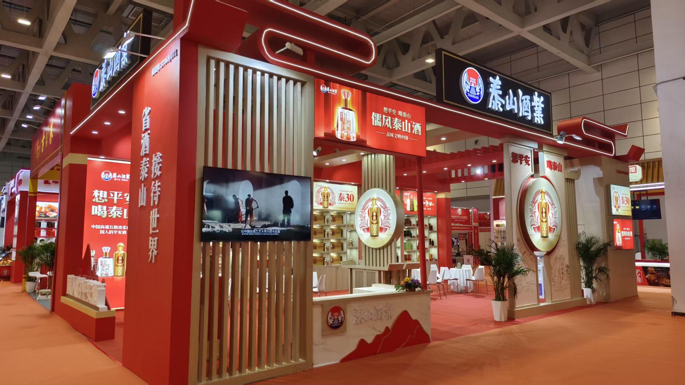 潍坊盛会，，，，，，开元游戏大厅app之约！开元游戏大厅app酒业邀您共赴第91届山东省糖酒商品生意会_开元游戏大厅app|稳如开元游戏大厅app|五岳独尊|开元游戏大厅app特曲|酒神酒仙|金开元游戏大厅app|年份小窖