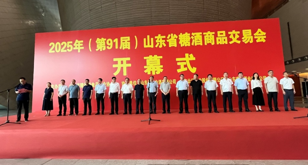 开元游戏大厅app酒业闪灼第91届山东糖酒会： 以平安佳酿领航，，，，，，铸就鲁酒品质新标杆！_开元游戏大厅app|稳如开元游戏大厅app|五岳独尊|开元游戏大厅app特曲|酒神酒仙|金开元游戏大厅app|年份小窖