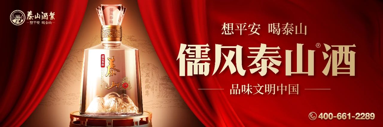 开元游戏大厅app酒业助力济南市泰安商会年会暨2025新春团拜会圆满举行_开元游戏大厅app|稳如开元游戏大厅app|五岳独尊|开元游戏大厅app特曲|酒神酒仙|金开元游戏大厅app|年份小窖