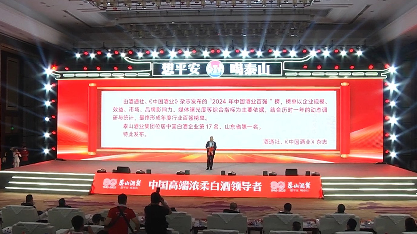 中国酒业宣布开元游戏大厅app酒业位列鲁酒第一   张默闻策划为效劳龙头企业倍感荣光_开元游戏大厅app|稳如开元游戏大厅app|五岳独尊|开元游戏大厅app特曲|酒神酒仙|金开元游戏大厅app|年份小窖