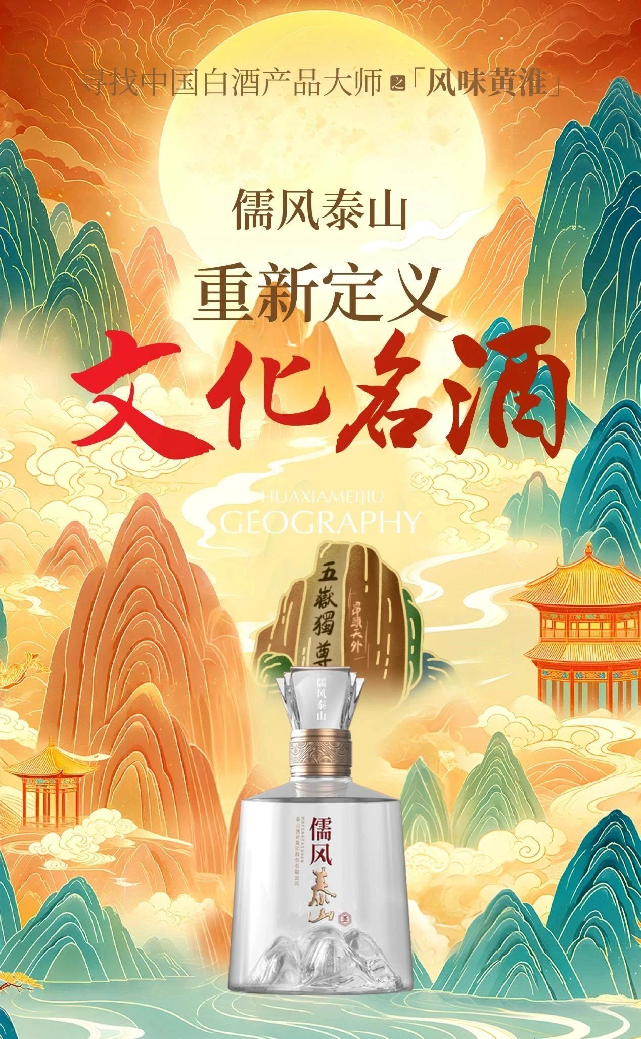 张默闻战略打造文假名酒儒风开元游戏大厅app酒 创意省酒开元游戏大厅app接待天下品味文明中国_开元游戏大厅app|稳如开元游戏大厅app|五岳独尊|开元游戏大厅app特曲|酒神酒仙|金开元游戏大厅app|年份小窖