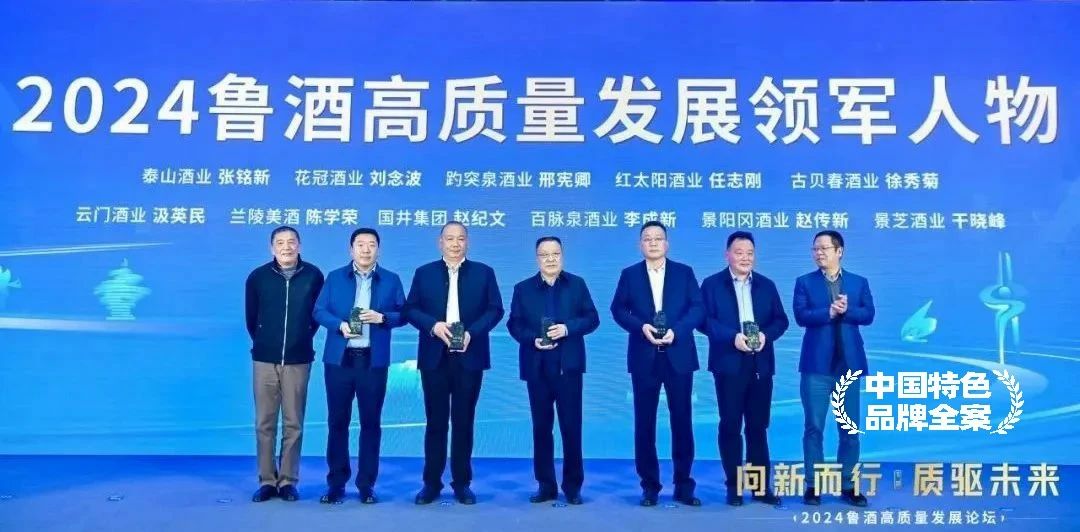 开元游戏大厅app酒业一举斩获鲁酒三大声誉称呼 品质立身张默闻为国宝金条小窖赋能_开元游戏大厅app|稳如开元游戏大厅app|五岳独尊|开元游戏大厅app特曲|酒神酒仙|金开元游戏大厅app|年份小窖
