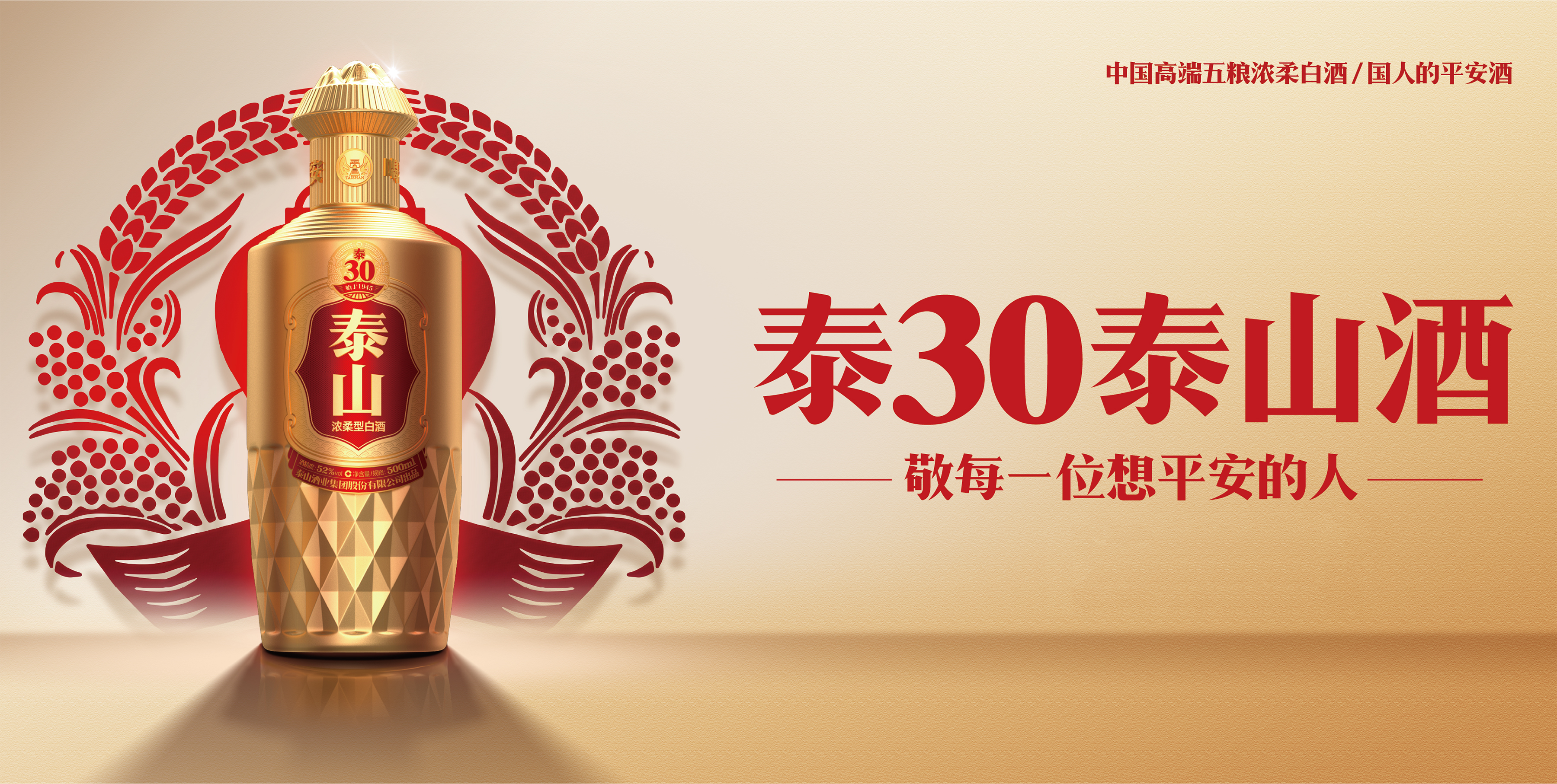 泰30