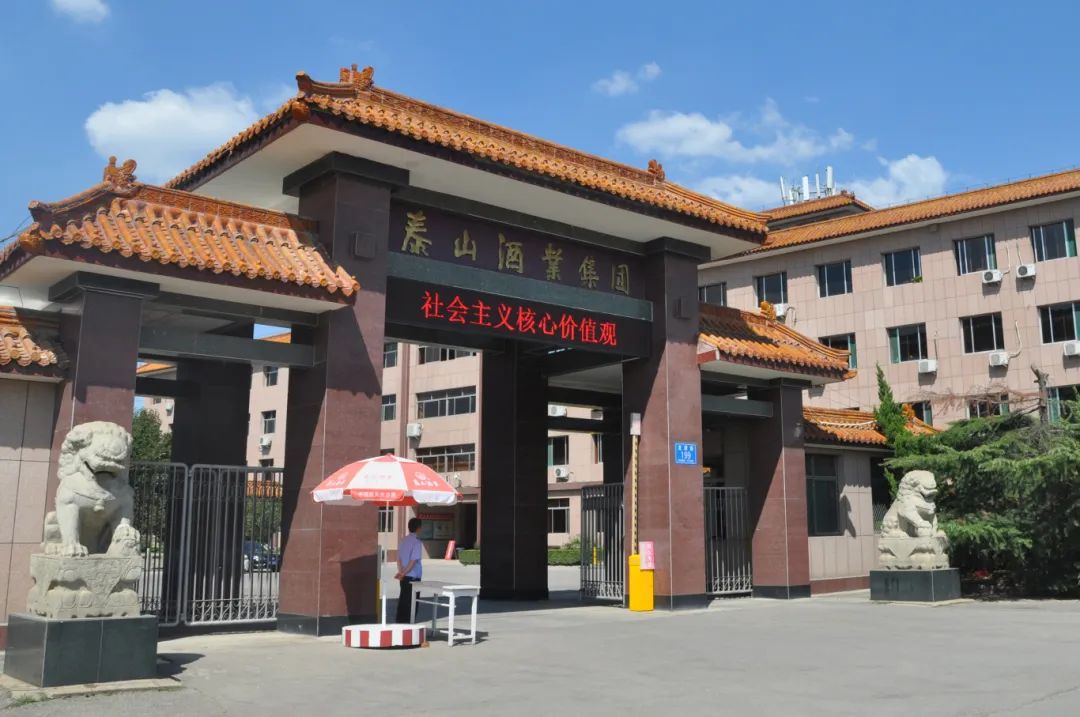 开元游戏大厅app酒业：四载鲁酒利税桂冠下的稳健前行_开元游戏大厅app|稳如开元游戏大厅app|五岳独尊|开元游戏大厅app特曲|酒神酒仙|金开元游戏大厅app|年份小窖