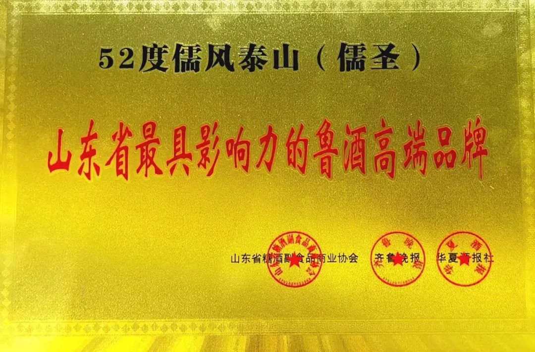 鲁酒龙头、风范引领，，，开元游戏大厅app酒业精彩亮相山东糖酒会！_开元游戏大厅app|稳如开元游戏大厅app|五岳独尊|开元游戏大厅app特曲|酒神酒仙|金开元游戏大厅app|年份小窖