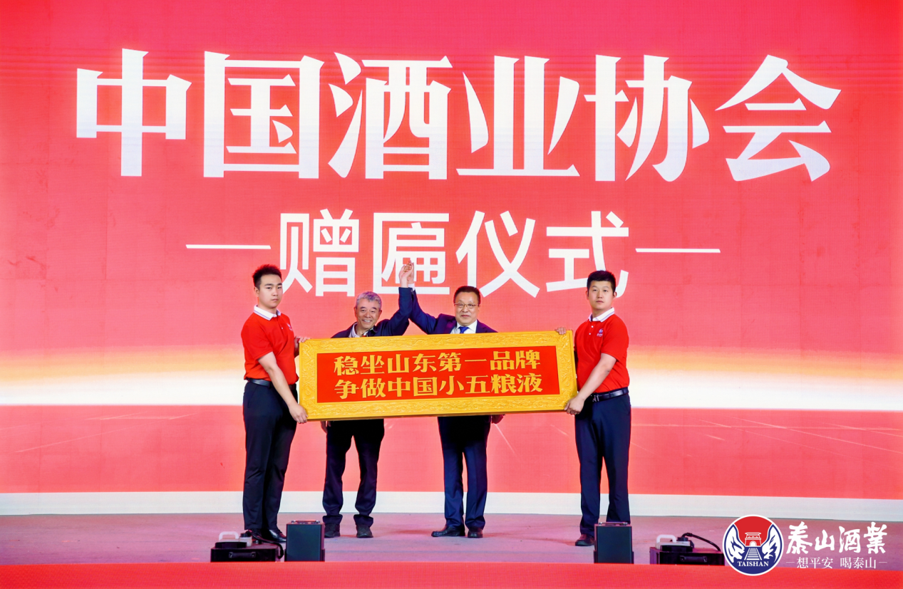 中国酒业宣布开元游戏大厅app酒业位列鲁酒第一   张默闻策划为效劳龙头企业倍感荣光_开元游戏大厅app|稳如开元游戏大厅app|五岳独尊|开元游戏大厅app特曲|酒神酒仙|金开元游戏大厅app|年份小窖