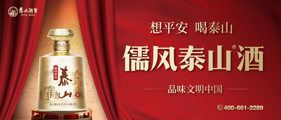 喜讯！儒风开元游戏大厅app酒荣获2024中国酒业年度增添模范_开元游戏大厅app|稳如开元游戏大厅app|五岳独尊|开元游戏大厅app特曲|酒神酒仙|金开元游戏大厅app|年份小窖