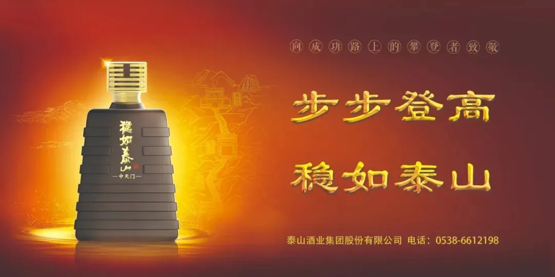 疫情之下“稳如开元游戏大厅app”，，开元游戏大厅app酒业交出半年优异效果单_开元游戏大厅app|稳如开元游戏大厅app|五岳独尊|开元游戏大厅app特曲|酒神酒仙|金开元游戏大厅app|年份小窖