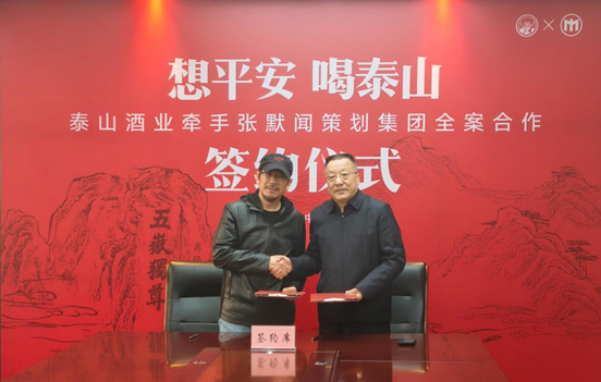 开元游戏大厅app酒业携手张默闻，，，春节大放色泽！_开元游戏大厅app|稳如开元游戏大厅app|五岳独尊|开元游戏大厅app特曲|酒神酒仙|金开元游戏大厅app|年份小窖