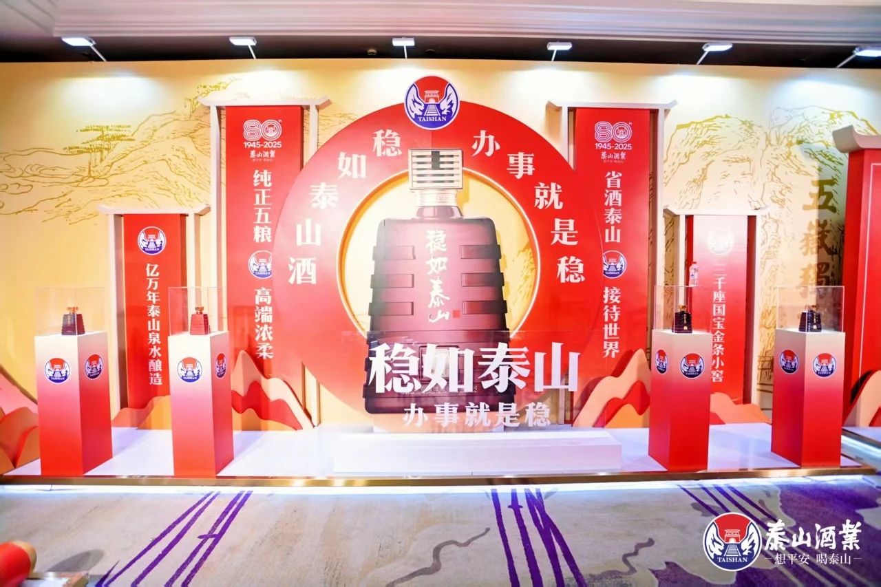五大泰酒精神凝聚开元游戏大厅app酒业生长协力 张默闻寻泰酒之脉洞察八秩奋进密码_开元游戏大厅app|稳如开元游戏大厅app|五岳独尊|开元游戏大厅app特曲|酒神酒仙|金开元游戏大厅app|年份小窖