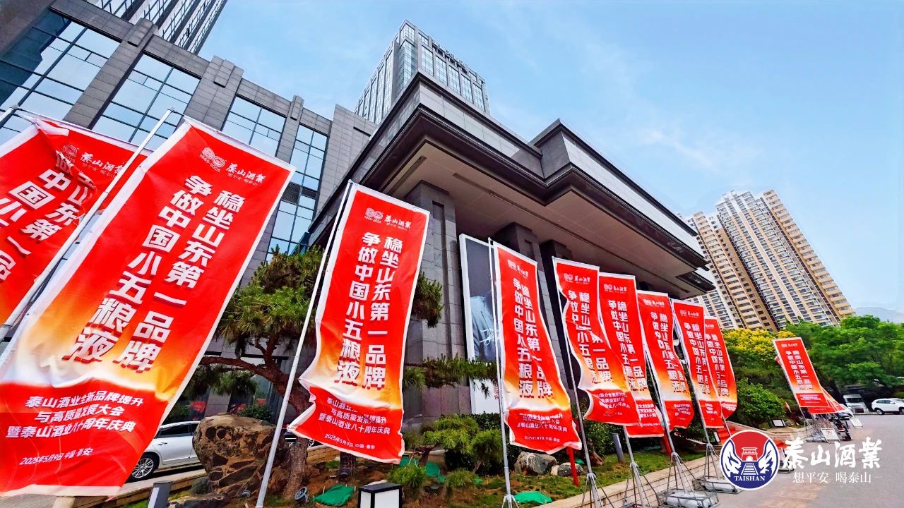 五大泰酒精神凝聚开元游戏大厅app酒业生长协力 张默闻寻泰酒之脉洞察八秩奋进密码_开元游戏大厅app|稳如开元游戏大厅app|五岳独尊|开元游戏大厅app特曲|酒神酒仙|金开元游戏大厅app|年份小窖
