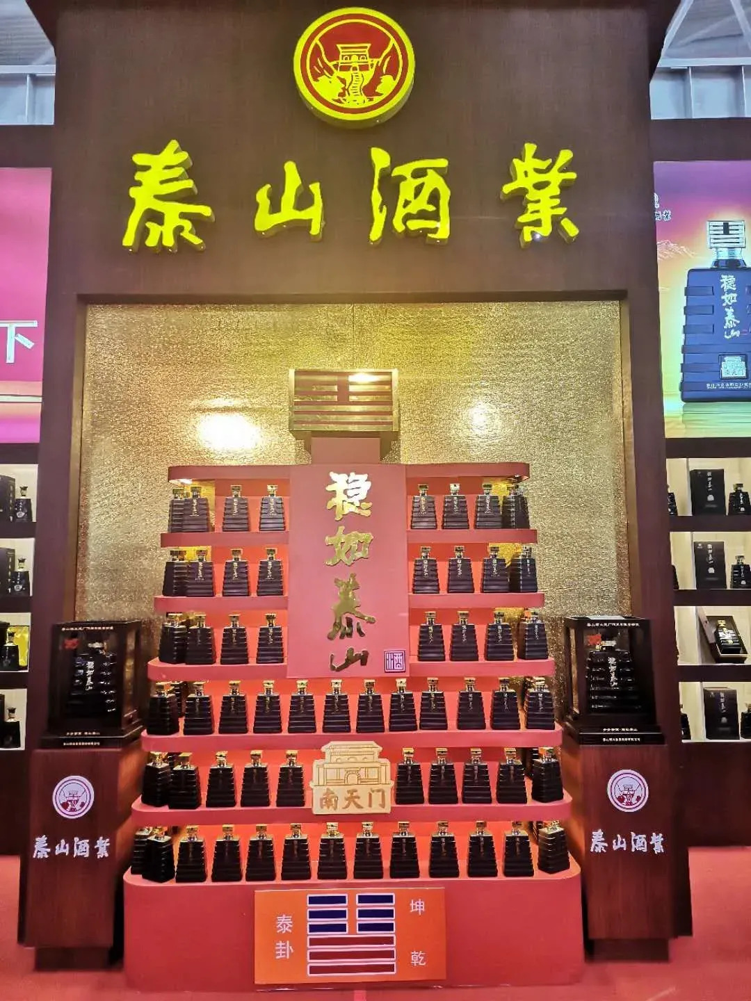 “开元游戏大厅app征象”为“鲁酒振兴”翻开一扇窗_开元游戏大厅app|稳如开元游戏大厅app|五岳独尊|开元游戏大厅app特曲|酒神酒仙|金开元游戏大厅app|年份小窖