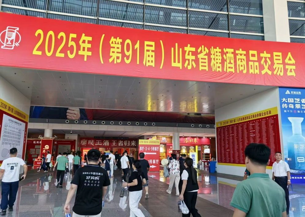 开元游戏大厅app酒业闪灼第91届山东糖酒会： 以平安佳酿领航，，，，，，铸就鲁酒品质新标杆！_开元游戏大厅app|稳如开元游戏大厅app|五岳独尊|开元游戏大厅app特曲|酒神酒仙|金开元游戏大厅app|年份小窖